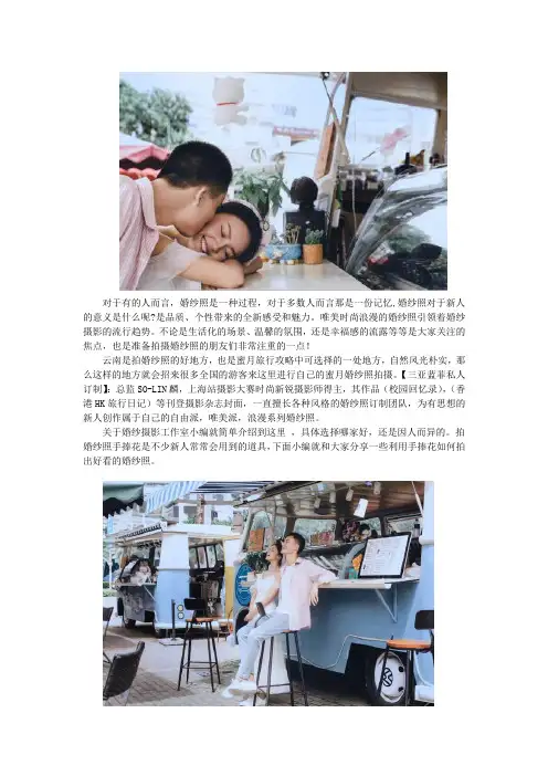 丽江大理拍婚纱地点哪里拍好看