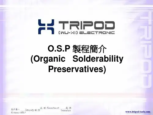 OSP简介
