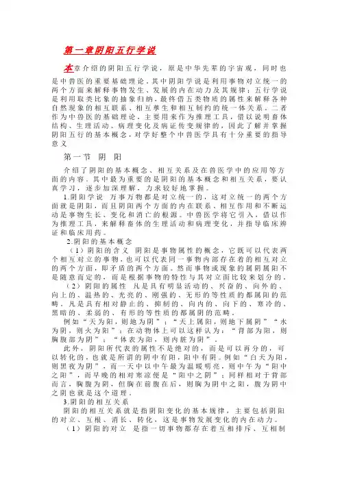 各章节学习重点