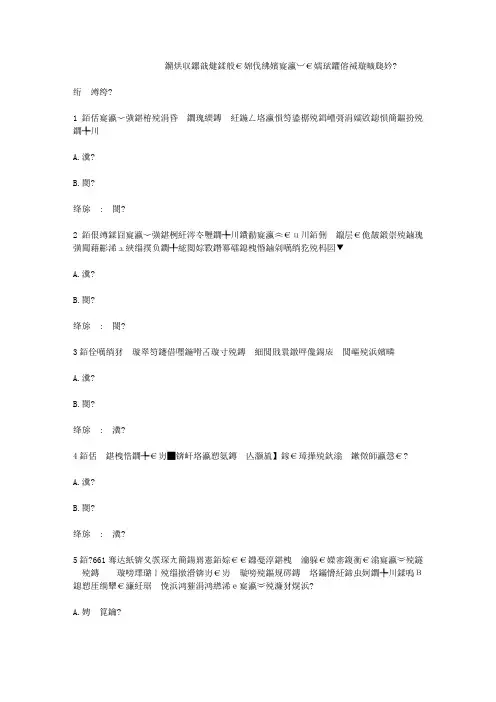 智慧树知到《工程化学》章节测试答案