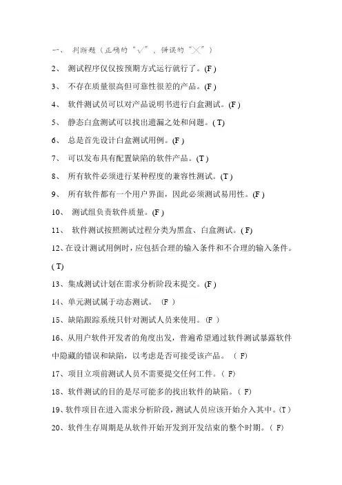 软件测试经典练习题