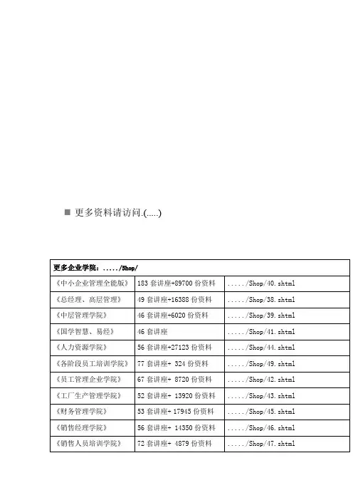 中国人民财产保险公司船舶保险条款
