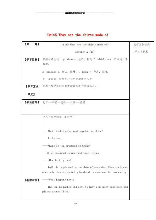 九年级英语全册 Unit 5A(2d)教案 (新版)人教新目标版.doc