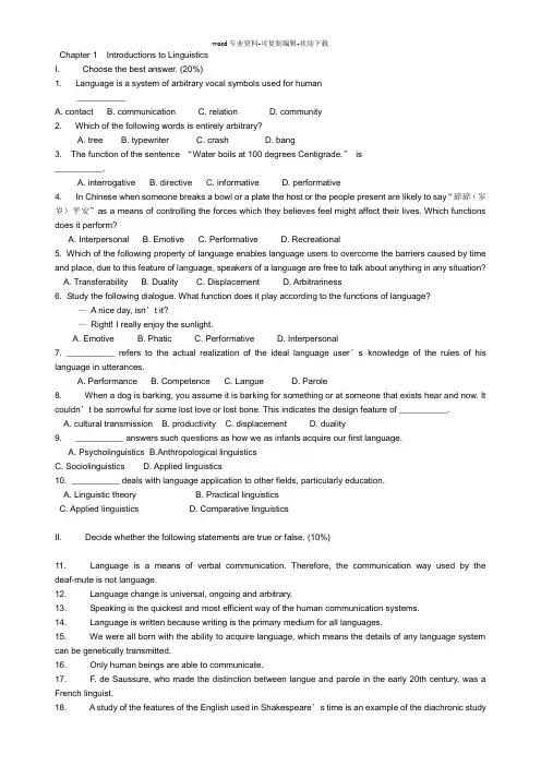 英语语言学习题与答案