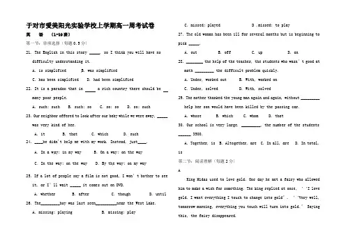 高一英语上学期第周周练试题(1.6)高一全册英语试题