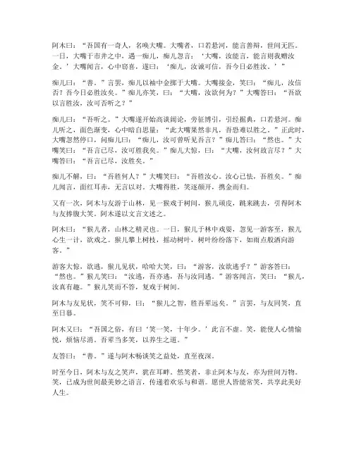 外国人搞笑文言文翻译