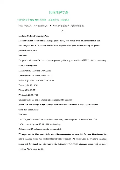 江苏省2020-2021学年高一上学期10-11月英语试卷精选汇编：阅读理解专题