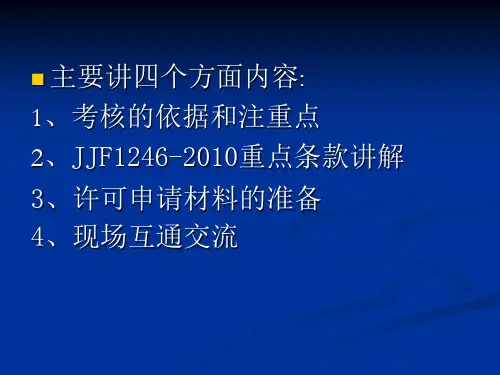 CMC考核规范要求
