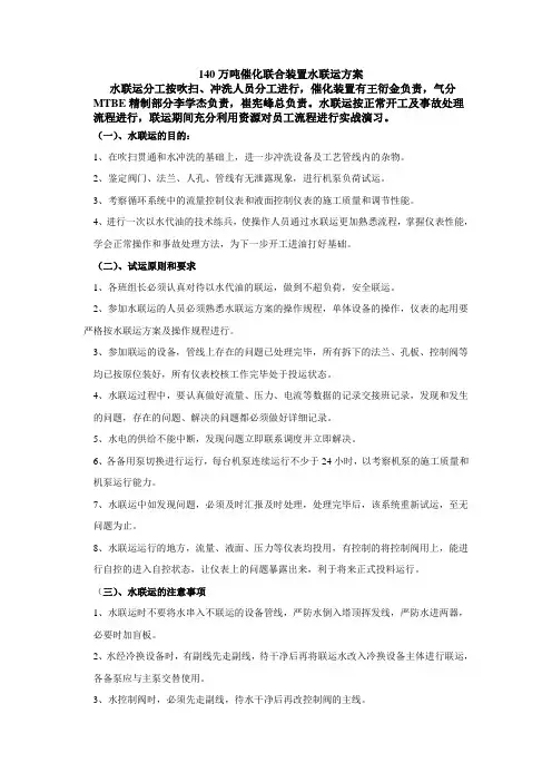 联运方案：文档