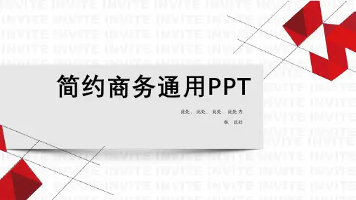 商务工作总结汇报汇报课件课件