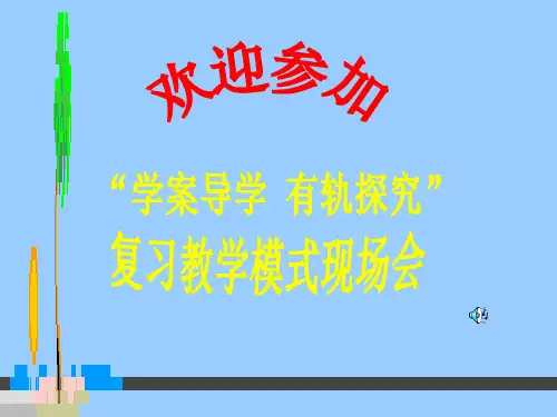 生物血液循环-体循环_肺循环PPT课件