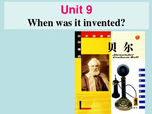 《When was it invented》课件1