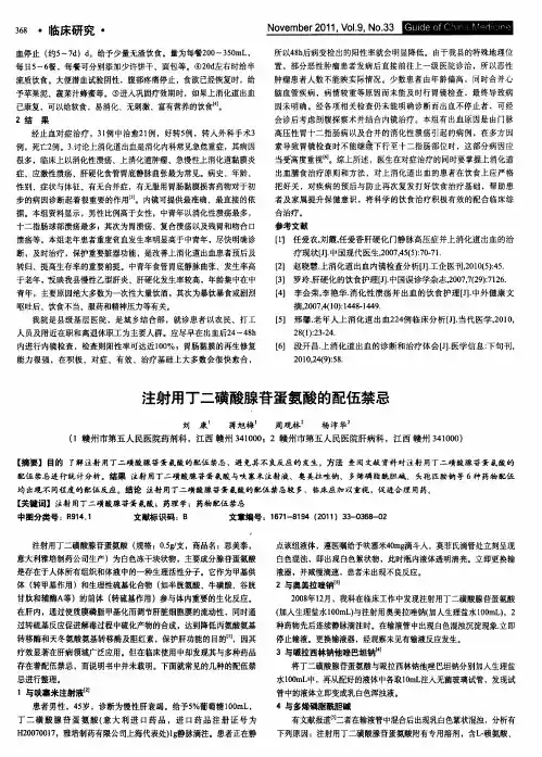 注射用丁二磺酸腺苷蛋氨酸的配伍禁忌
