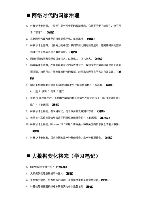 2022年公需科目大数据考试所有测试题答案