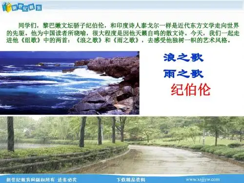 10《组歌》(课件+教案+学案+练习)