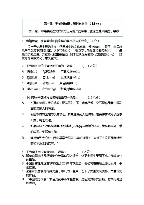 2019年小升初分班考语文练习试卷