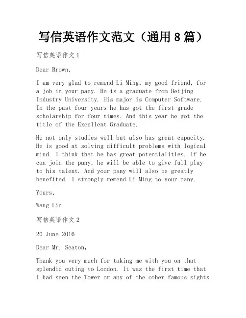 写信英语作文范文(通用8篇)
