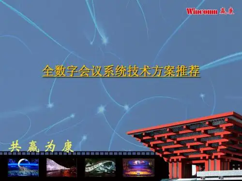 DIS6000初步推荐介绍--给客户介绍