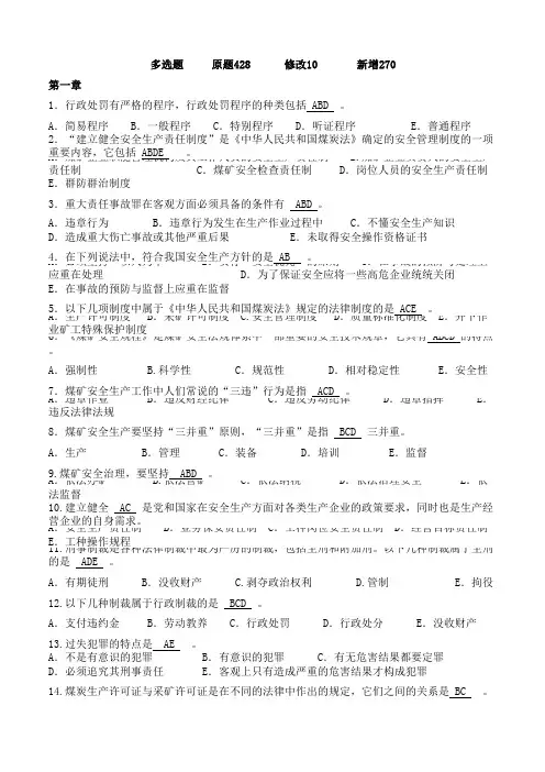 矿井 维修电工题库-综合、含答案