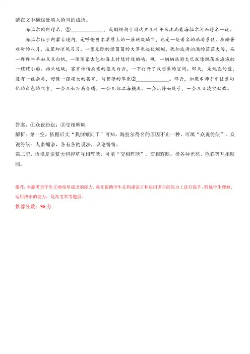 2024年高考倒计时每日一题语文推荐题 倒计时76天