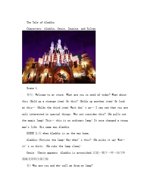 大学英语话剧剧本,适合4~5个人演