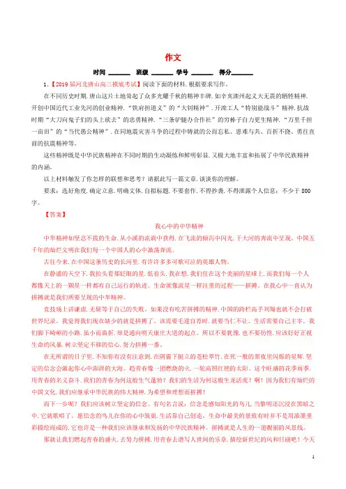 2019年高考语文二轮复习专题18作文测含解析