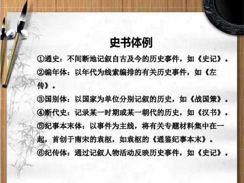 《烛之武退秦师》 完整版解析