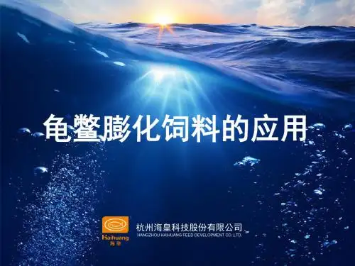 龟鳖膨化饲料的应用