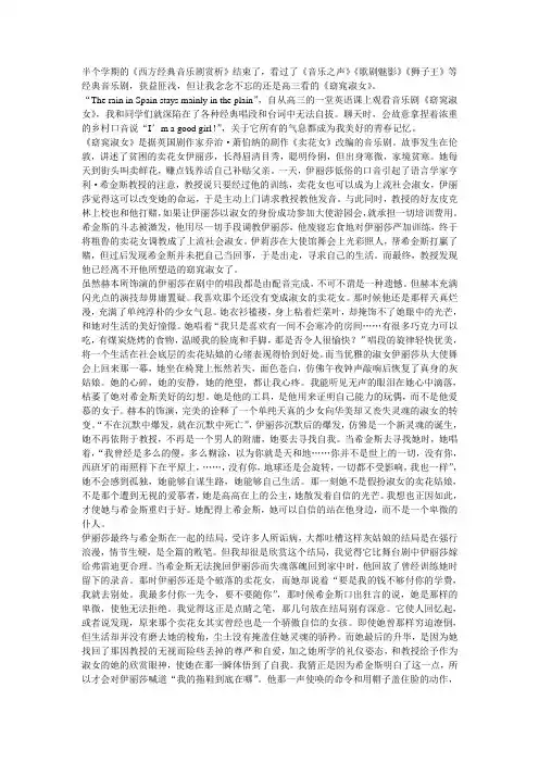 音乐剧《窈窕淑女》赏析