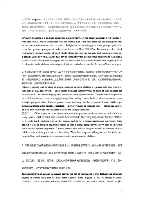 英语四级翻译