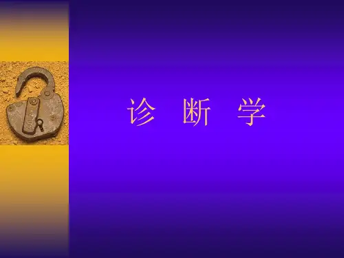 诊断学Fever(发热 )