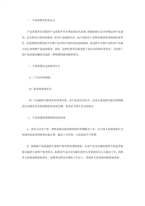 产品质量认定标准是什么