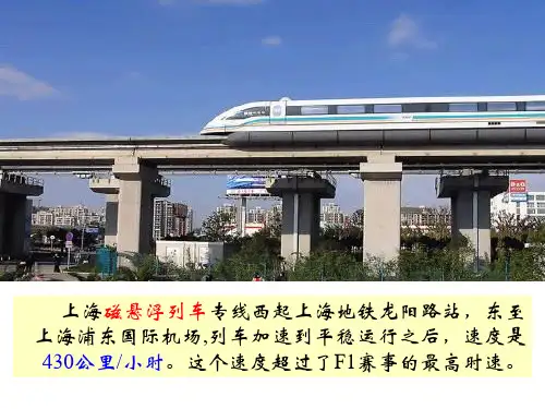 人教版高二物理选修磁现象和磁场1课件