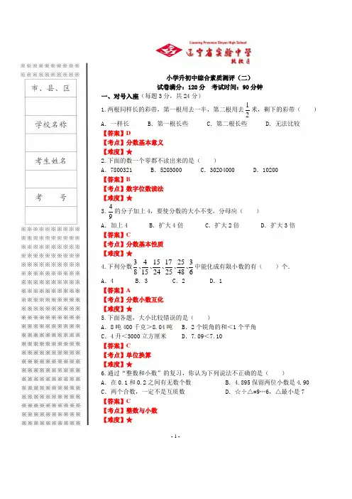 2013年省实验北校考试真题以及分值解析
