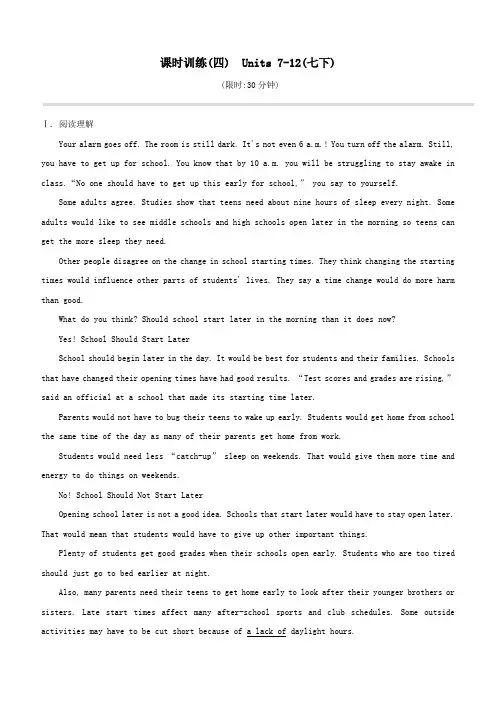 (杭州专版)2020中考英语复习方案第一篇教材考点梳理课时训练04Units7_12(七下)试题人教新目标版