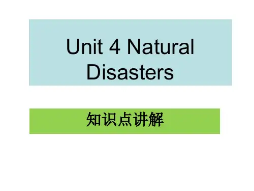 人教版（）必修一 Unit 4 Natural Disaster 知识点课件（共24张PPT）