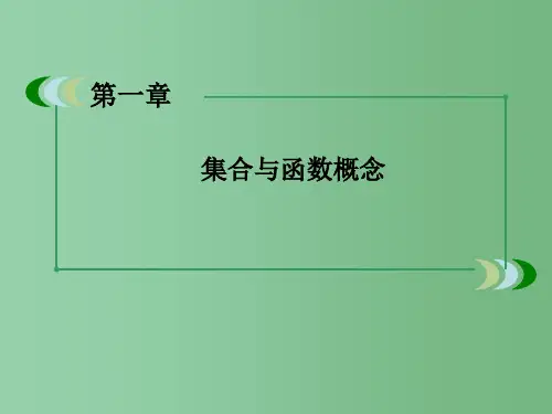 高中数学 1-3-2-1函数的奇偶性 新人教A版必修1