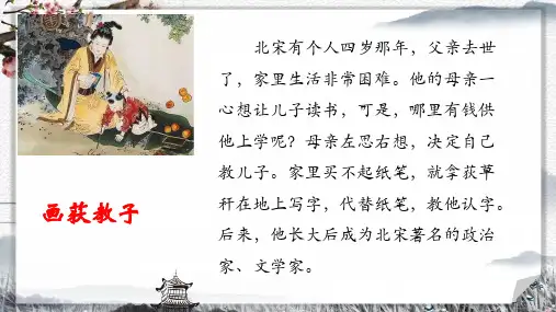 醉翁亭记课件(共35张PPT)