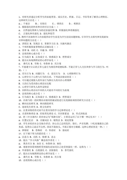 2014江苏省教师资格证考试技巧、答题原则