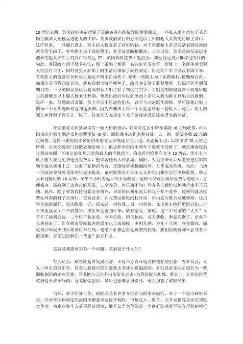 关于克服“执行难”制度建设的两个问题和三点建议