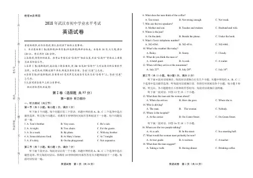 2018年湖北省武汉市中考英语试卷(含详细答案)