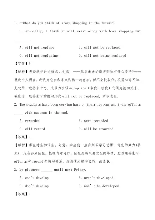 一般将来时的被动语态