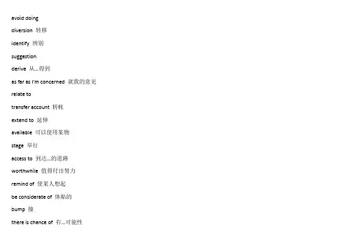 2016年成人学士学位英语词汇汇总