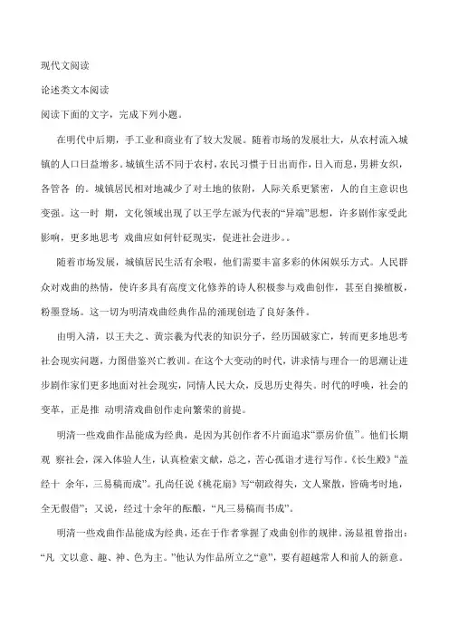 四川省成都市第七中学2018届高三上学期一诊模拟语文(解析版)