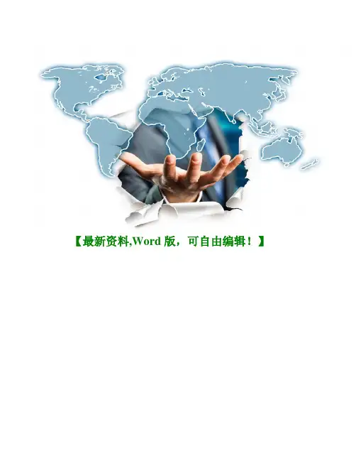 冷链物流论文报告 )