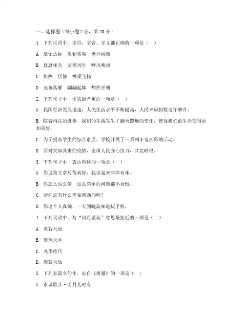 语文高一期末考试卷及答案