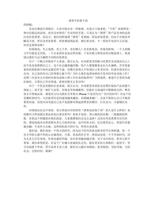 酒香不怕巷子深