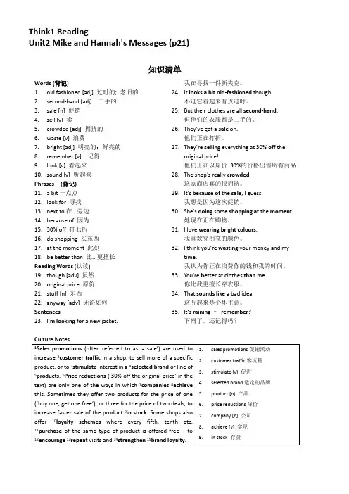 剑桥王牌教材第二版Think1 Unit2 Reading1 Quiz