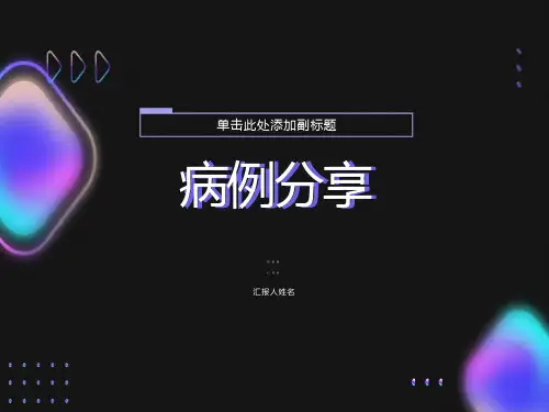 继发性高血压及中青年高血压