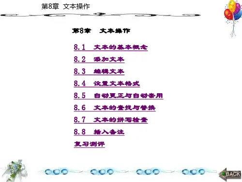 精品课件-电子工程制图——使用Visio-第8章